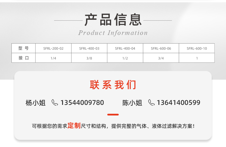 20241228-不銹鋼氣源處理器三聯(lián)件詳情_06