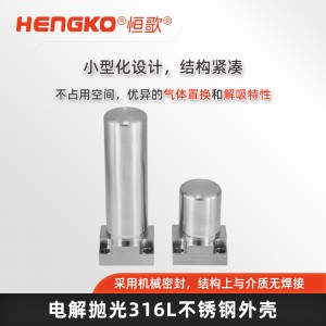 氣體過濾IGS面板專用過濾器_半導體潔凈高純氣體過濾器 兼容多種密封