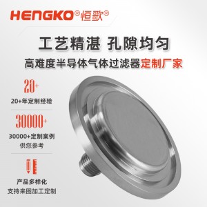 DF系列擴散器專用納米級過濾器_低壓款氣體過濾器