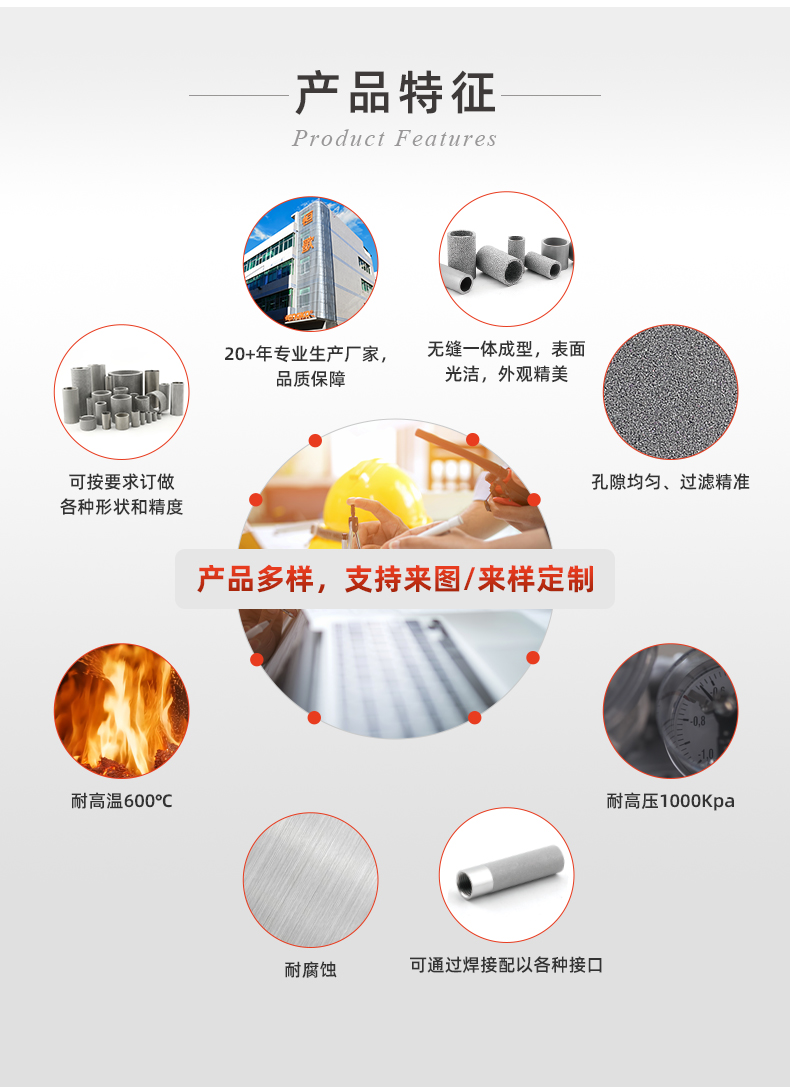 20241205-不銹鋼燒結(jié)過濾管_04