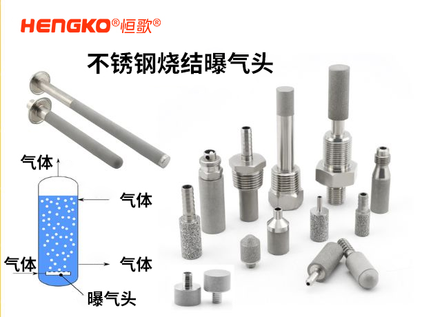 啤酒釀造中最好的曝氣石是什么？