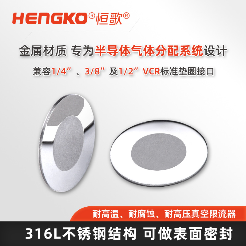 提升系統(tǒng)可靠性，從選對(duì)VCR墊片開始：材料、類型與選型全知道！