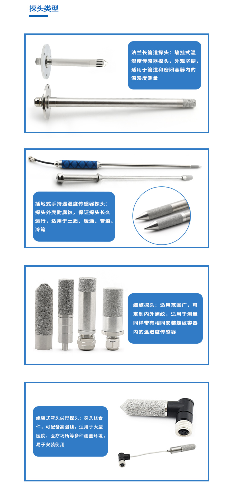 濕度傳感器詳情頁_05