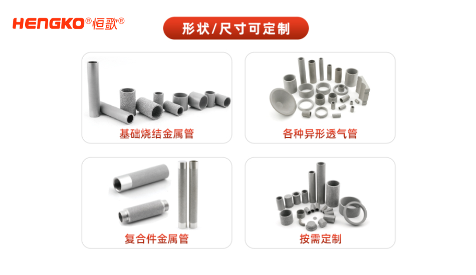 粉末燒結(jié)濾管